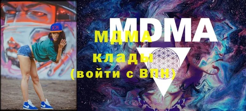 MDMA кристаллы  Пятигорск 